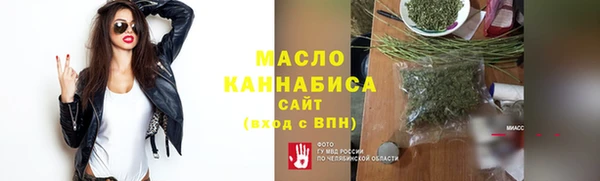 мяу мяу кристалл Алексеевка