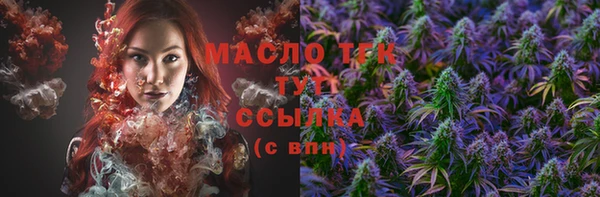 мяу мяу кристалл Алексеевка