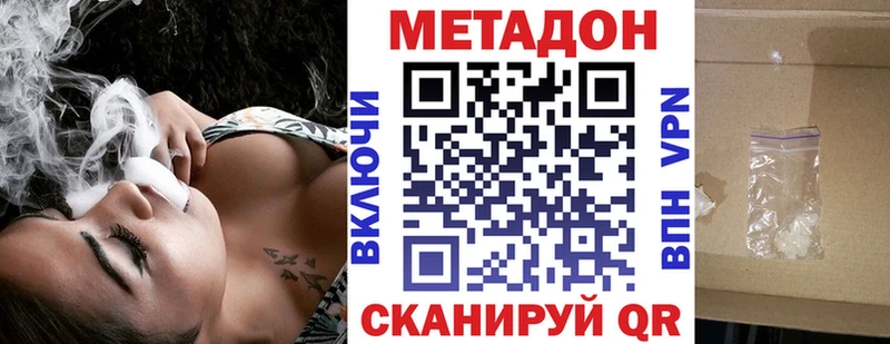 МЕТАДОН methadone  наркота  Петров Вал 